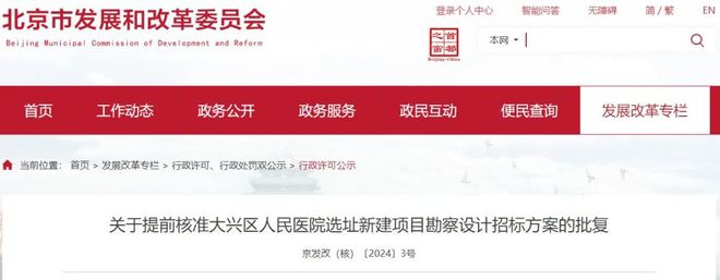 219亿！再增一所三甲医院(图5)