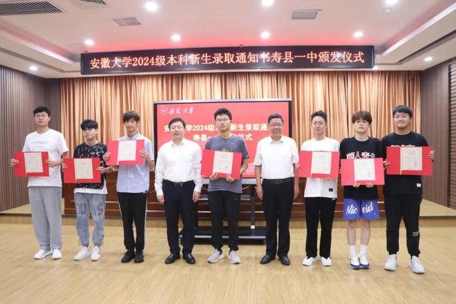 安徽大学2024级本科新生录取通知书颁发仪式在寿县一中举行(图5)
