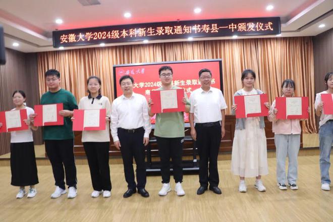 安徽大学2024级本科新生录取通知书颁发仪式在寿县一中举行(图6)