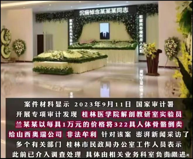 2000元一具医院殡仪馆盗窃肢解尸体这事让人汗毛竖立太可恨了(图3)