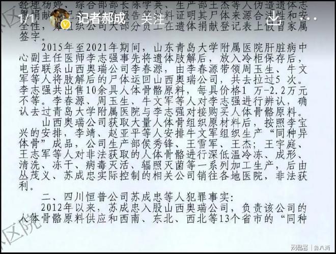 2000元一具医院殡仪馆盗窃肢解尸体这事让人汗毛竖立太可恨了(图5)