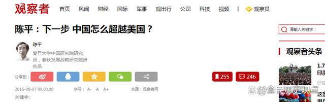 北大教授陈平：靠“批美”敛财过亿却住美国豪宅女儿嫁美国人(图14)