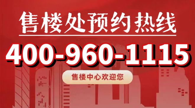 建发朗玥官方网站建发朗玥售楼处：建面约97-190㎡高层洋房(图16)