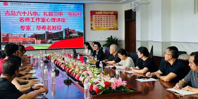 涵养铸品格清心育君子！这场讲座在青岛六十八中举行(图1)