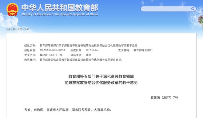 高校行政人员太多了吗？(图3)