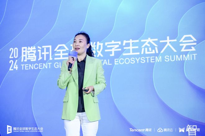 2024 腾讯数字生态大会：腾讯教育核心能力全面升级助力高校人才培养及科学研究(图1)