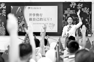 支撑教育强国建设 打造新时代高素质专业化教师队伍(图1)