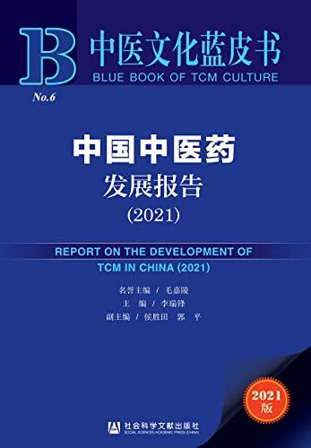 北京市哲学社会科学优秀成果奖！首获！突破！(图3)